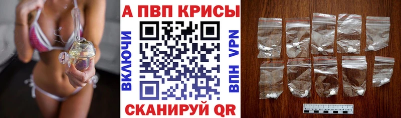 сайты даркнета как зайти Севск A-PVP кристаллы