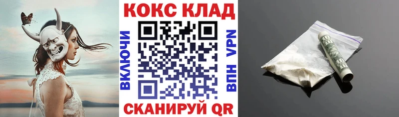 Кокаин 97%  blacksprut tor  Севск 