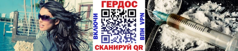 ГЕРОИН белый  продажа наркотиков  Севск 