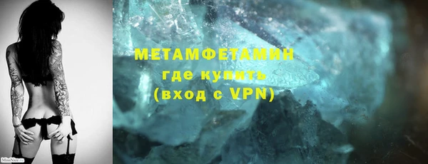 метамфетамин Балахна