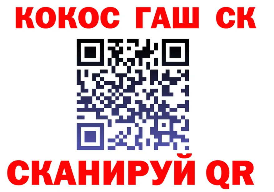 COCAIN 99% онион это KRAKEN Севск